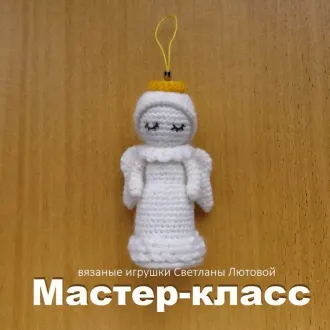 Брелок Ангел