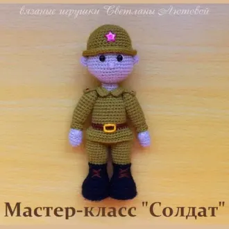 Солдат