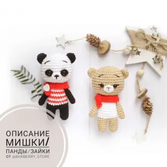Мишка, панда и зайка