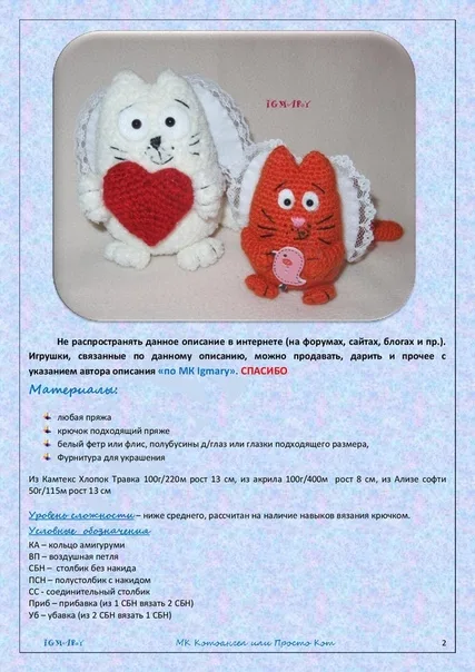 Котоангел или Просто Кот, фото 2