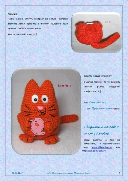 Котоангел или Просто Кот, фото 5