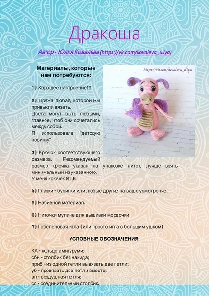 Розовая дракоша, фото 2