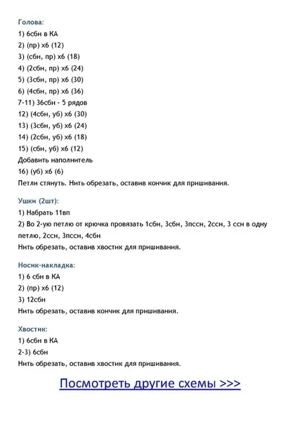 Зайка-морковка, фото 4