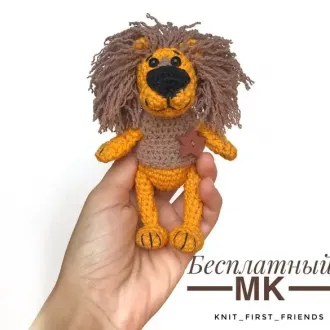 Лев- царь зверей