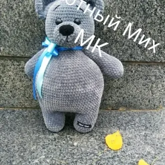 Уютный Мих