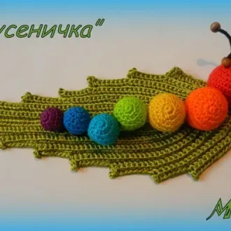 Развивающая игрушка: яркая гусеничка