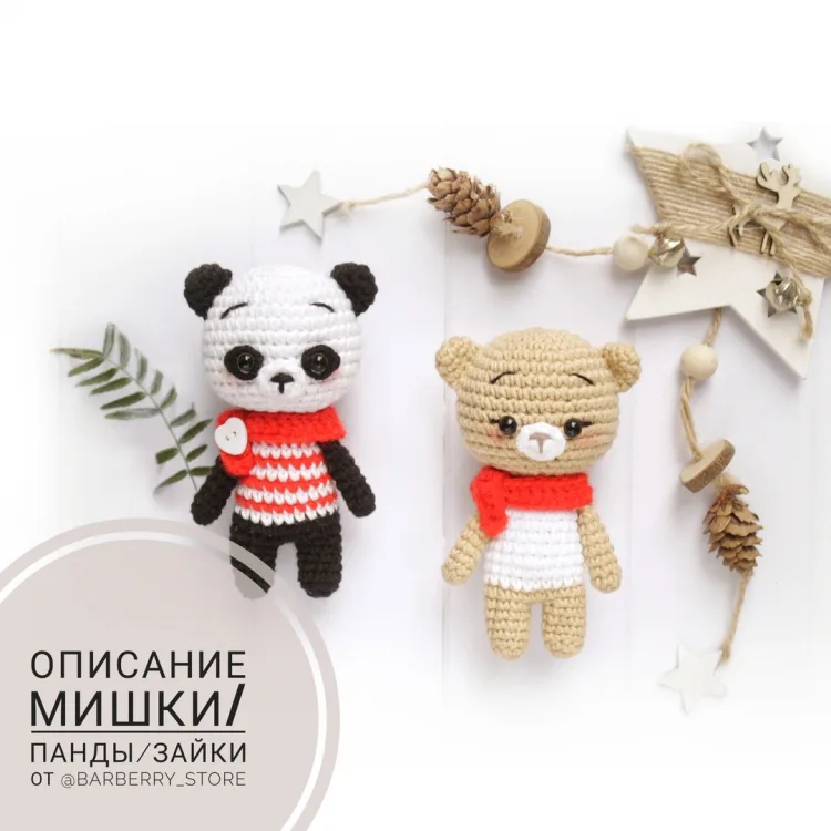 Сразу три игрушки:мишка, панда и зайка, фото 2
