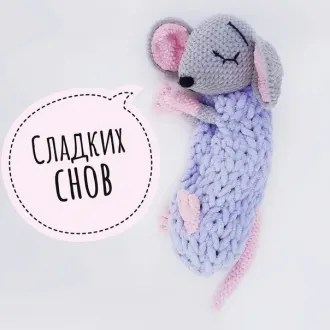 Плюшевая пижамница Мышонок