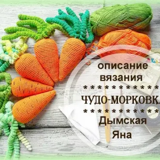 Ярко-рыжая чудо-морковка — кладезь витаминов и позитива