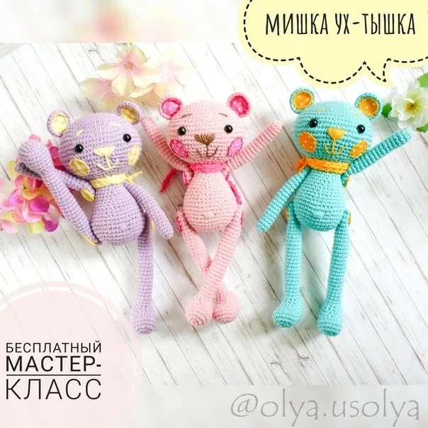 Мишка ух-тышка, фото 3