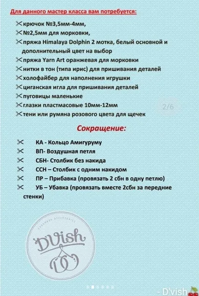 Мастер класс по вязанию снеговичка Стёпки, фото 3