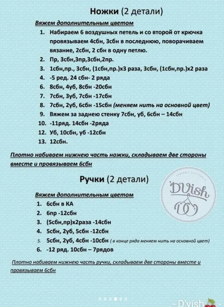 Мастер класс по вязанию снеговичка Стёпки, фото 5