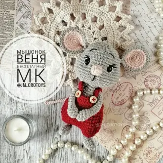 Чудесный мышонок Веня