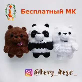 Мастер-класс по вязанию  «Мы Медведи»