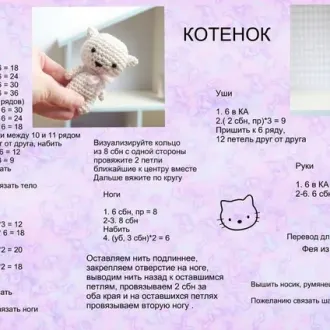 Маленькая кошечка