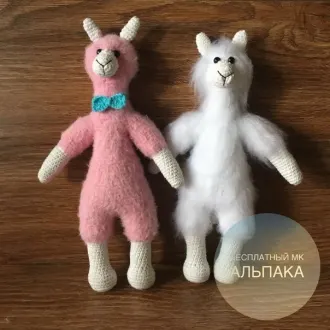Альпака ГрЭг