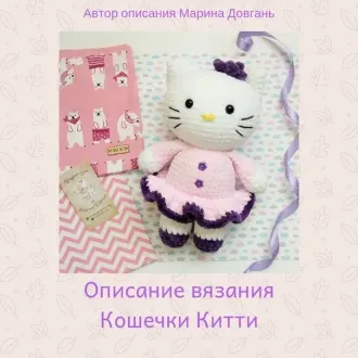 Плюшевая кошечка Китти