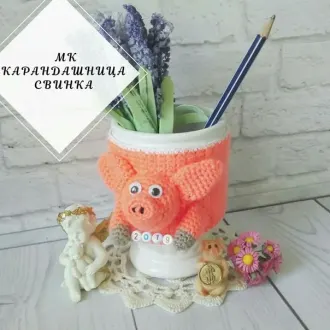 Карандашница Свинка