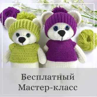Плюшевые мишки