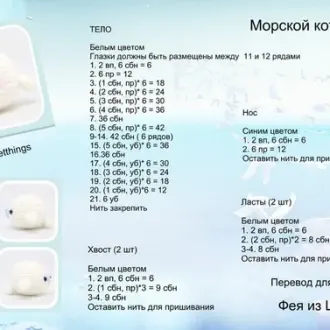 Белоснежный морской котик