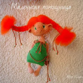 Маленькая помощница