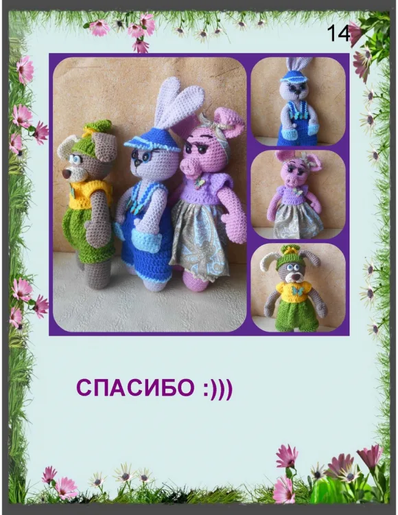 Весёлая и дружная компания- Тоша, Проша и Хавроша, фото 2