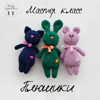 Зефирно-плюшевые зверушки: зайчик, котик и мишка