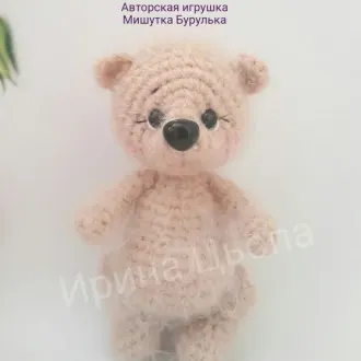 Милейшее создание- нежный медвежонок Бурулька
