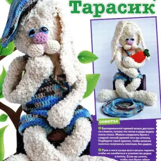 Длинноухий заяц Тарасик