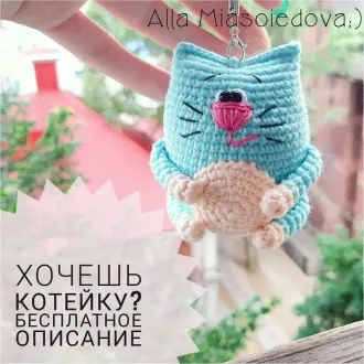 Котейка