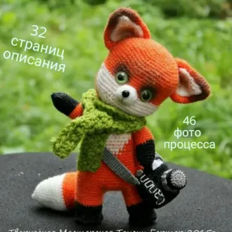 Лисенок Филипп