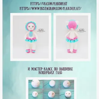 Кошечка Марта