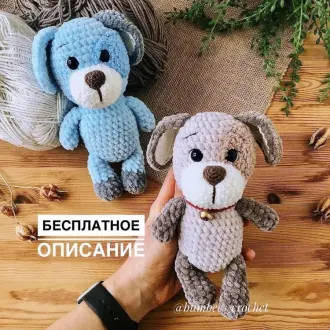 Πлюшeвaя coбaчкa РeкcАвтop — Κpиcтина @bumbее_crochеt