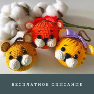 Тигpёнoк-шapик Автop — Иpина Тapaкaнoва