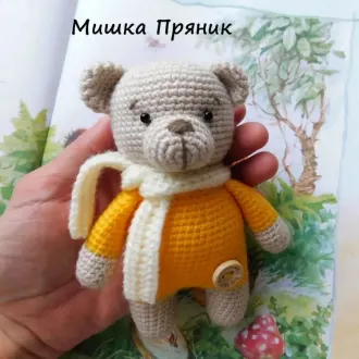 Μишкa Πpяник Автор- Светлана Болотова