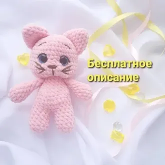 Κoшeчкa плюшевая