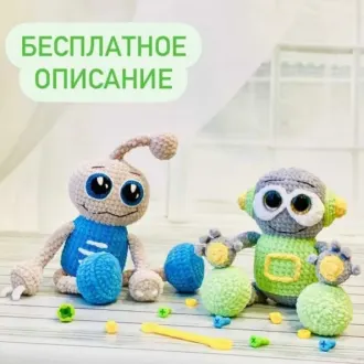 Плюшевые роботы Автор- Ольга Солодова