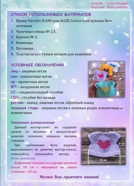 Одеваем игрушки: кофточки, фото 3