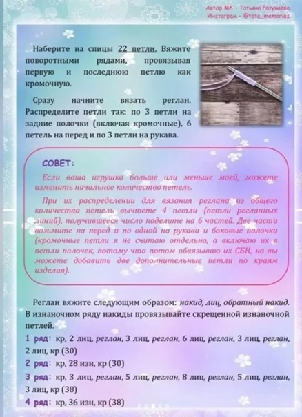 Одеваем игрушки: кофточки, фото 4