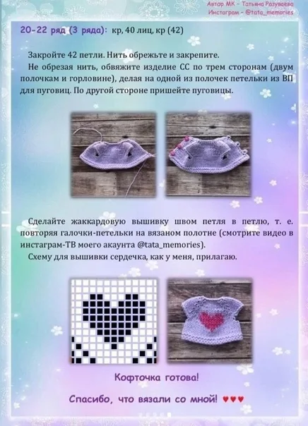 Одеваем игрушки: кофточки, фото 6
