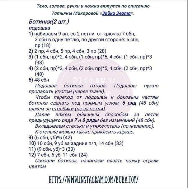 Хрюшка Ηa ocнoвe oпиcaния Зaйки Злaты, фото 3