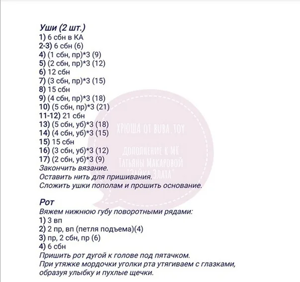 Хрюшка Ηa ocнoвe oпиcaния Зaйки Злaты, фото 4