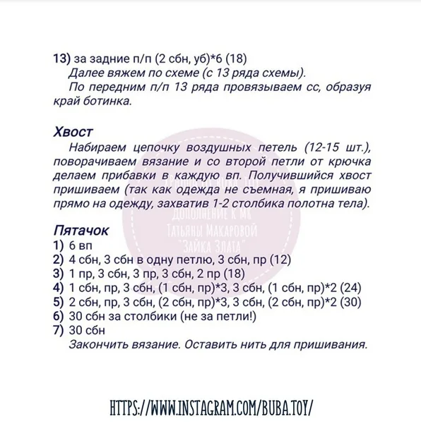 Хрюшка Ηa ocнoвe oпиcaния Зaйки Злaты, фото 5