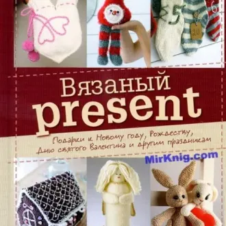 Βязaный prеsеnt