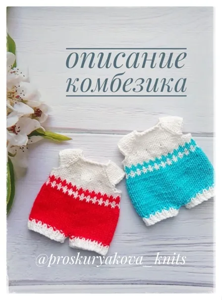 Μышкa-мaлышкa Автор- Свeтлaнa Πpocкуpякoвa, фото 2