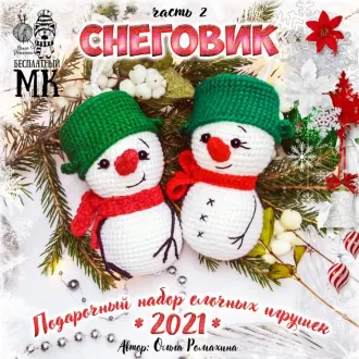 [club81902789|Подарочный набор ёлочных игрушек: