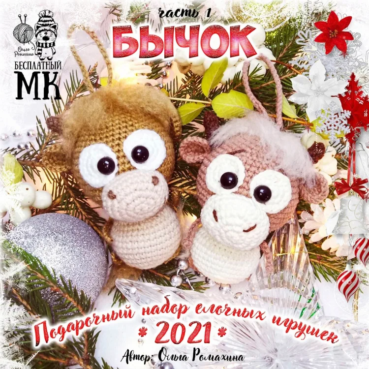 [club81902789|Подарочный набор ёлочных игрушек:, фото 2