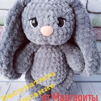 @club81902789 (Плюшевый зайчик Автор — Маргарита Воронцова @vorontsova