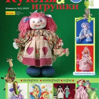 Каталог «Куклы и игрушки»