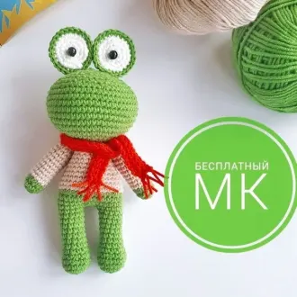 Лягушонок Автор- @toptyshka_toys